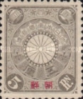 [Japan Postage Stamps Overprinted 