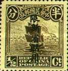 [China Postage Stamps Overprinted - Overprint: 16-16 mm High, Scrivi A]