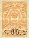 [Russian Postage Stamp Handstamp Surcharged, Scrivi A1]