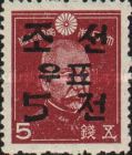 [Japan Postage Stamps Surcharged, Scrivi A]