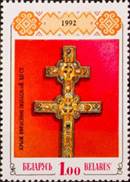 [Cross of Ephrosinia of Polotsk, Scrivi A]