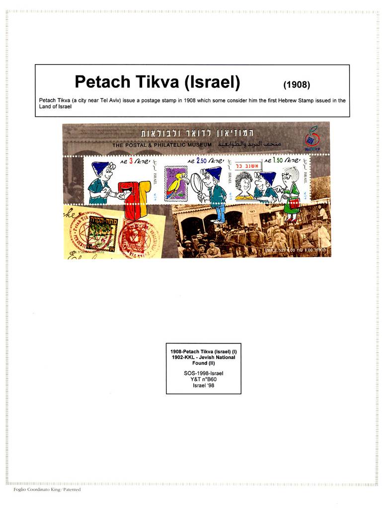 PETACH TIKVA 01.jpg